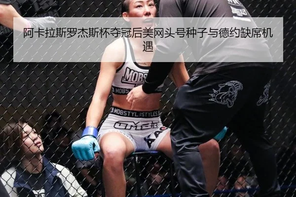 a-ka-la-si-luo-jie-si-bei-duo-guan-hou-mei-wang-tou-hao-zhong-zi-yu-de-yue-que-xi-ji-yu-3-706.jpg